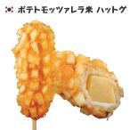 Yahoo! Yahoo!ショッピング(ヤフー ショッピング)冷凍  ポテトモッツァレラハットグ　100％手作り　ジョンノプレミアム　  人気商品の為、1〜5営業日出荷 ｜米ハットグ ハットグ 韓国 おつまみ 国内加工
