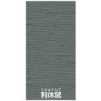  однотонная ткань кимоно ткань мужской мужской эпонж обычно надеты .. casual однотонная ткань ... кимоно сделано в Японии выгода ..