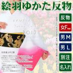 ショッピングゆかた 浴衣 ゆかた 反物 レディース メンズ 盆踊り 祭り ユカタ 踊り 絵羽浴衣 白 赤 ぼかし