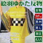 本絵羽浴衣の反物（芥子色/黒・蛇の目傘/枝垂柳） 本染めゆかた着尺 浴衣反物 ゆかた反物 踊り衣裳 反物/仕立/名入れ