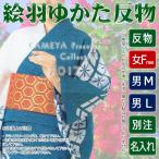 ショッピング浴衣 浴衣 ゆかた 反物 レディース メンズ 盆踊り 祭り ユカタ 踊り 絵羽浴衣 変織 ブルー 白 菱