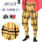  hakama ( срок поставки примерно 45 день ).. присоединение способ мужчина женщина праздник .. рука старый Mai лев Mai futoshi тамбурин без тарелочек .. присоединение hakama желтый цвет стрела ...kz-L