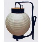 弓張提灯 弓張り 提灯 ちょうちん 丸型 無地 名入れ可 祭り 舞台 時代劇 ステージ 祭り用品