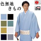  мужской готовый однотонная ткань кимоно ( одиночный .* один . крепдешин ) мужской semi формальный ....* Mai шт. * party для мужчина. кимоно ... кимоно мужской японский костюм [ все 8 цвет ]