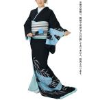 お 引きずり 着物 黒 笹 川 裾引き お引き摺り きもの おひきずり 洗える着物