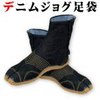  tabi праздник .. праздник tabi Denim Jog подушка черный земля внизу tabi праздник tabi цвет .. Vintage оригинал tabi чёрный 6 листов .... резина низ tabi круг . праздник сопутствующие товары 