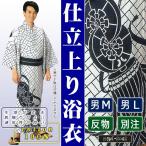  юката ... мужской мужской поддон .. праздник yukata... перо юката книга@ окраска темно-синий 2 ...