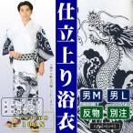  юката ... мужской мужской поддон .. праздник yukata... перо юката книга@ окраска белый темно синий дракон . волна ..