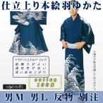  юката ... женский мужской поддон .. праздник yukata... перо юката темно-синий . волна дракон Tang .