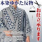  юката ... ткань женский мужской поддон .. праздник yukata.. юката книга@. дерево хлопок темно-синий .. комбинезон ..