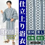  юката ... мужской мужской поддон .. праздник yukata.. Event retro юката темно-синий .. комбинезон 