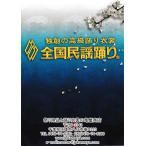 .. праздник каталог [ вся страна фолк ..] один .. перо ... перо и . камень . obi Mai зонт японский костюм нижнее белье Kurume . ремень ...etc