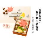  осенний . сухие кондитерские изделия ... красный коробка дуть ..(....)