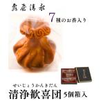 和菓子 お菓子 プレゼント ギフト お取り寄せ 詰合せ 贈り物 箱入 京都 老舗 お供え こし餡 お香 ー「清浄歓喜団・5個入」ー