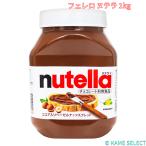 フェレロ ヌテラ 1kg Ferrero Nutella