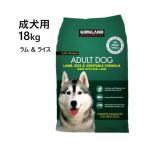 ショッピングシグネチャー ドッグフード カークランドシグネチャー 成犬用 18kg  緑 ラム,ライス,ベジタブル Kirkland Signature