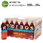 MY FIRST TEA オーガニック ルイボスティー 500ml x 24本