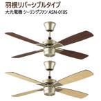  большой свет электро- машина потолочный вентилятор ASN-010S