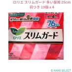 ロリエ スリムガード 多い昼用 25cm 羽つき 19個 x 4