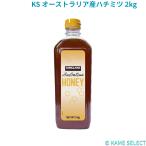 カークランドシグネチャー オーストラリア産ハチミツ 2kg