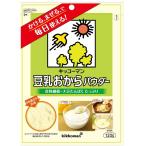 おからパウダー 送料無料-商品画像