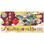 日本の名湯 82包セット 入浴剤 バスクリン