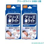 ブリーズライト 30枚X 2個