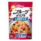 ケロッグ フルーツグラノラ　ローファット 1kg　Kelloggs Fruit Granola Lowfat