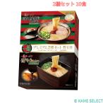 一蘭ラーメン プレミアム2種セット 
