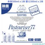 ドーバー パストリーゼ 77 本体500ml x 1本 替え500ml x 2本