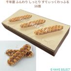  тысяч год магазин мягкий влажный .... тяпка ...16 штук входит конфеты 