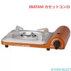 イワタニ IWATANI カセットコンロ CB-SS-1-CO