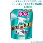  автобус Magic Lynn воздушный jet - - bar citrus. аромат заполняющий 2,300ml