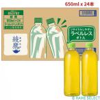 綾鷹 ラベルレス 650ml x