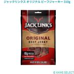  Jack links оригинал говядина вяленое мясо 310g