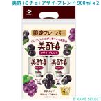  прекрасный уксус (micho) асаи Blend 900ml x 2