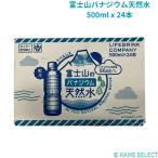  гора Фудзи banajium натуральный вода 500ml x 24шт.