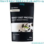 ウルトラ ホエイ プロテイン 810g クッキー&クリーム / ミルクティー