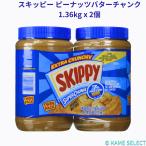 skipi- арахисовое масло коричневый nk1.36kg x 2 шт SKIPPY