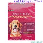 ショッピングオメガ カークランドシグネチャー 成犬用 12kg ドッグフード　チキン ライス ベジタブル