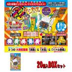 NEO本物ケシカスくんケスカスクエカスト2[ケシンゲキのドラゴン](カスプレ)鉛筆にさせるガチな消しゴム20個入BOXset販売(754-6540-01set)