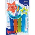 ノーキャラクター文具ippo!つなげるキャップ（鉛筆キャップ4本）（PC-SJM）