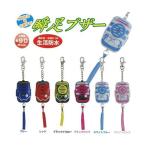 瞬足（SYUNSOKU）防犯ブザー（防犯アラーム）（7005_89-94）