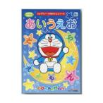 ドラえもんおけいこちょうシリーズおけいこちょう　あいうえお（ひらがな）（515-2140-12）