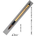 ki.. futoshi кисть свет Akira каллиграфия кисть futoshi кисть 3 номер * красный шерсть (. документ направление *. поэтому )(10-711)