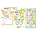 すみっコぐらしおりがみレターセット折り紙で作る「お手紙＆ポチ袋」キットすみっこぐらしハーフサイズおりがみ（TY-031755）