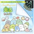すみっコぐらしS/G（暗い所で）光るちよがみ15cm（蓄光千代紙）すみっこぐらし（TY-033355）