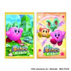 星のカービィーポチ袋2柄セット(お年玉袋)(600-7330-01x2)