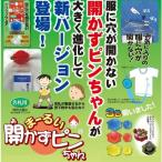 まーるい開かずピンちゃん（名札ホルダー）服に穴を開けないクリップウェアボタンを使って簡単に着脱できる名札用ホールドグッズ（MA-03/1B_2R_3Y）