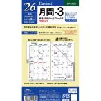 2026年B6バイブル Davinci（ダヴィンチ）システム手帳リフィル 月間-3 2025年12月始（レイメイ藤井）マンスリー令和8年ダイアリー（スケジュール帳）(DR2620)